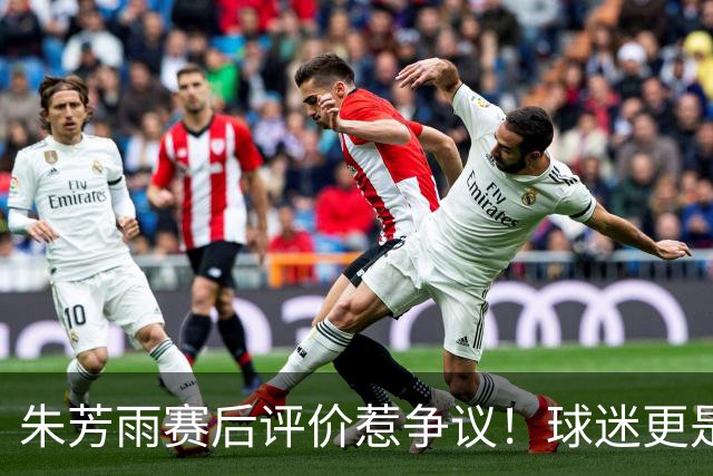 朱芳雨赛后评价惹争议！球迷更是叫嚣，广东签下王哲林
